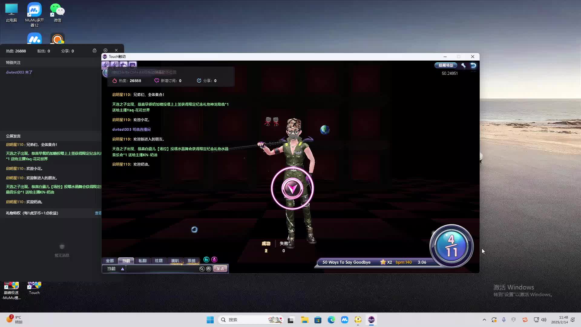 欢迎来到我是一颗小虎牙的直播间-片段2