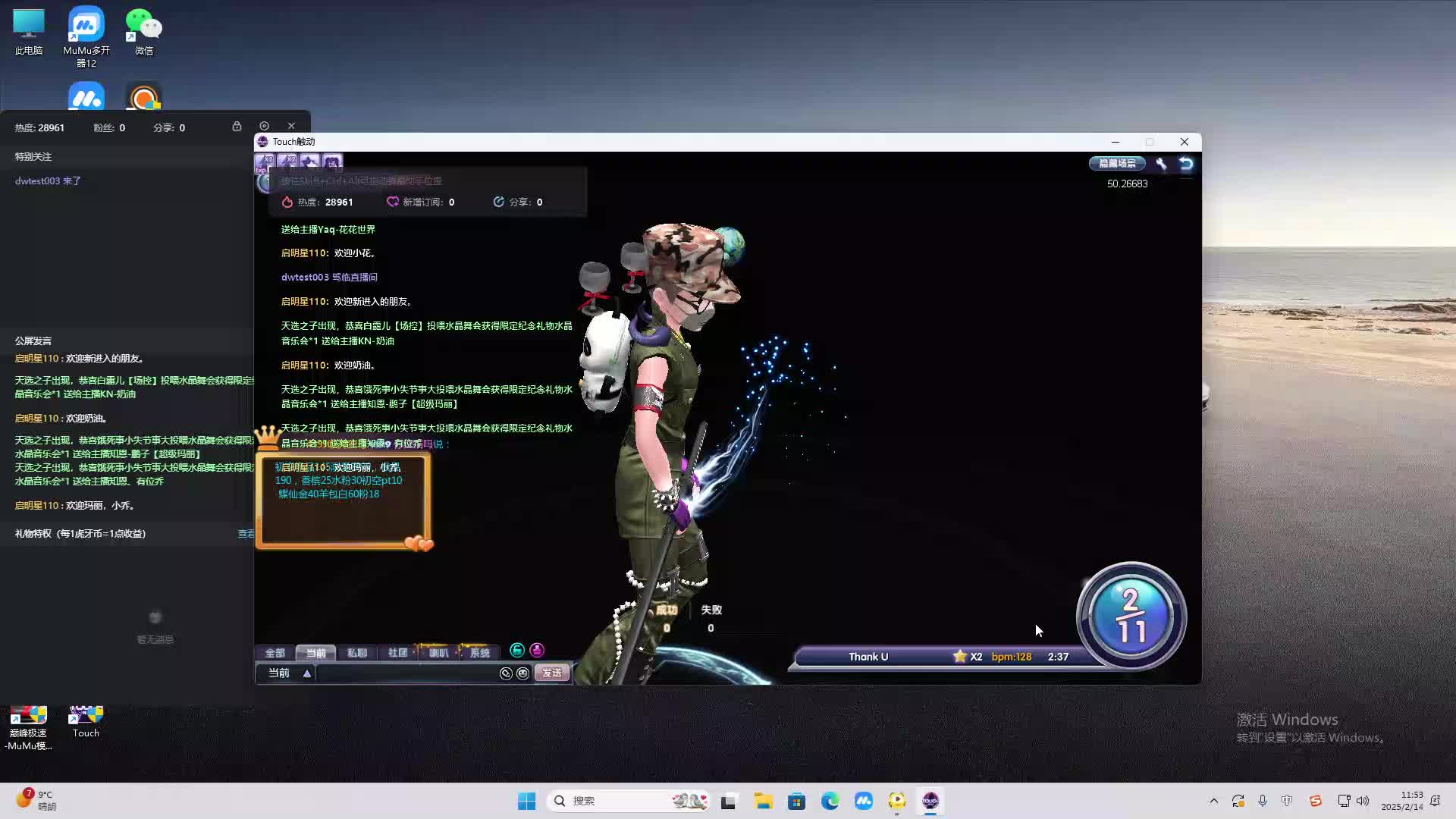 欢迎来到我是一颗小虎牙的直播间-片段2