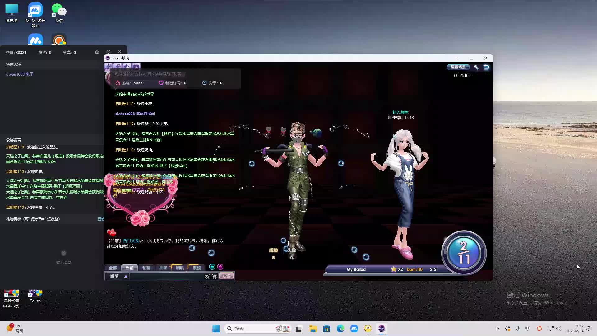 欢迎来到我是一颗小虎牙的直播间-片段2