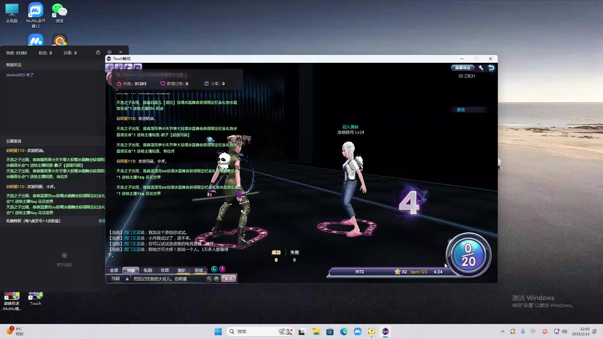 欢迎来到我是一颗小虎牙的直播间-片段2