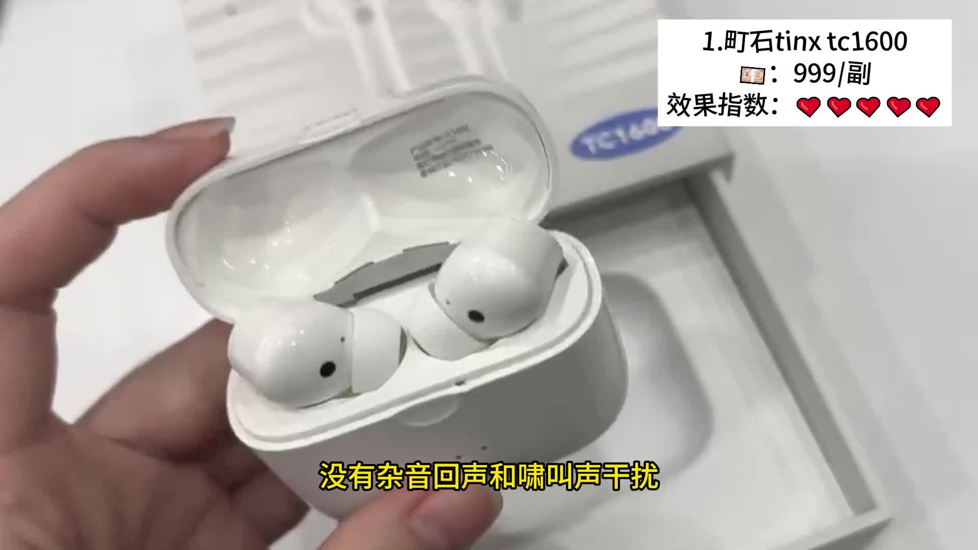 什么样的助听器适合老人？町石、西嘉和峰力助听器测评！