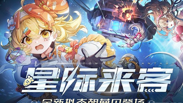 《幻塔》淘气包与美食家，胡萝贝拟态PV发布