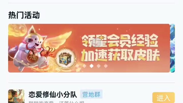 来啦来啦，星会员经验的活动，他又来了，2月28到3月2号