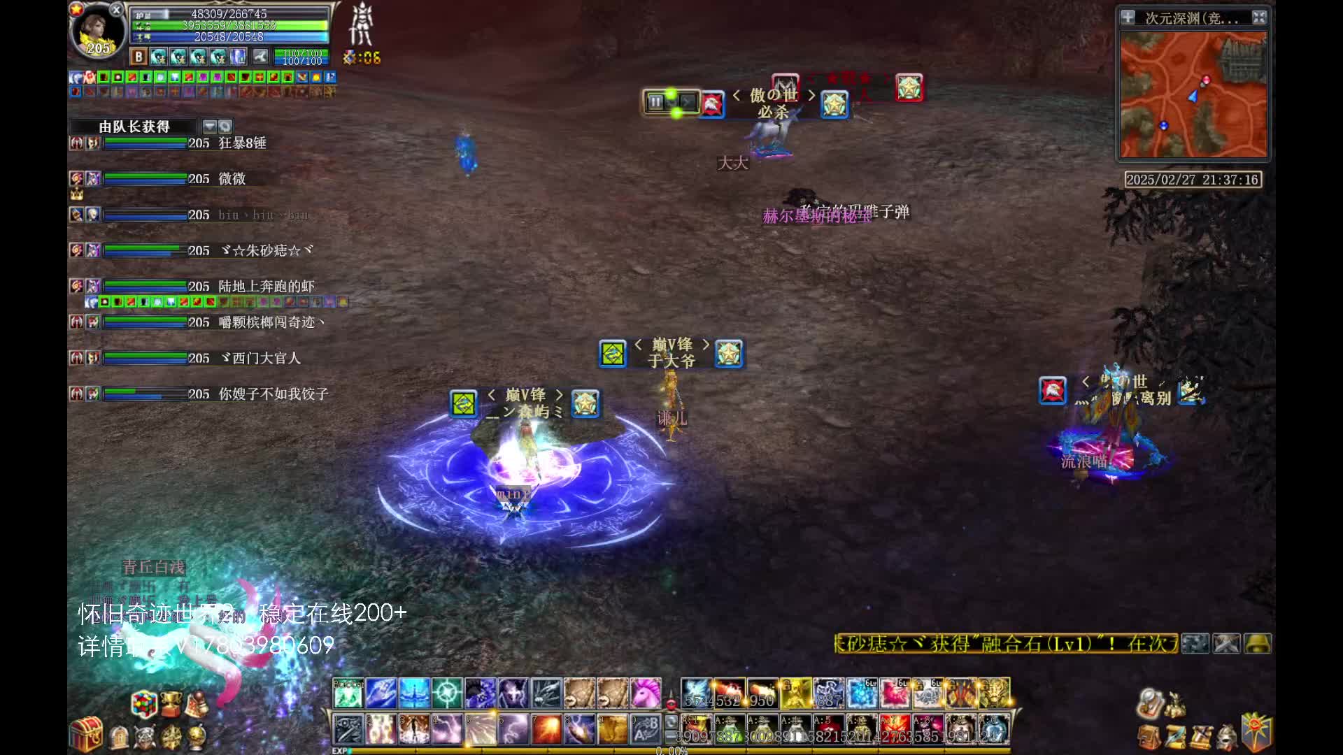 奇迹世界2炫酷特效平民消费片段1