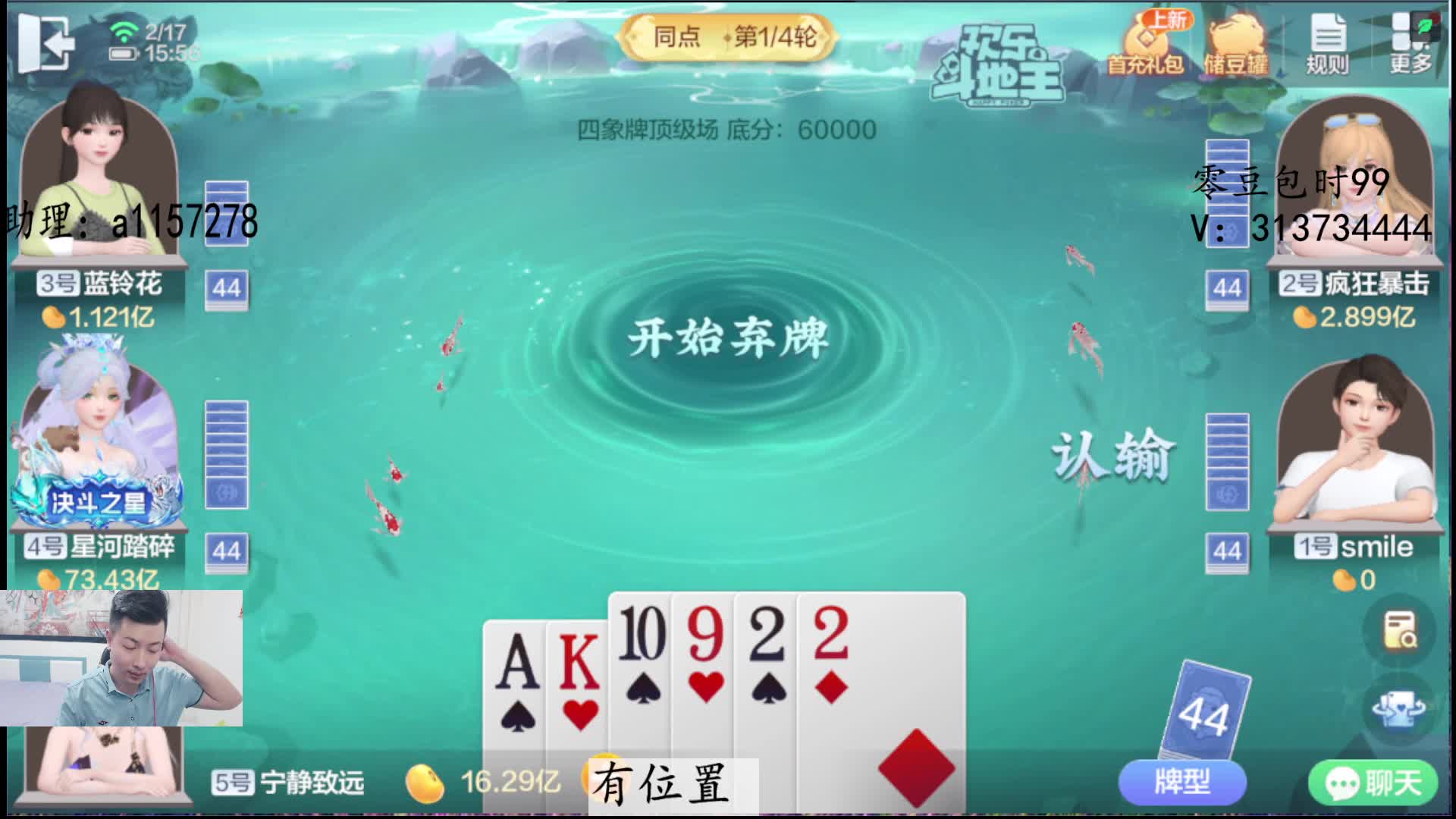 同点局顺子狂赢1.4亿