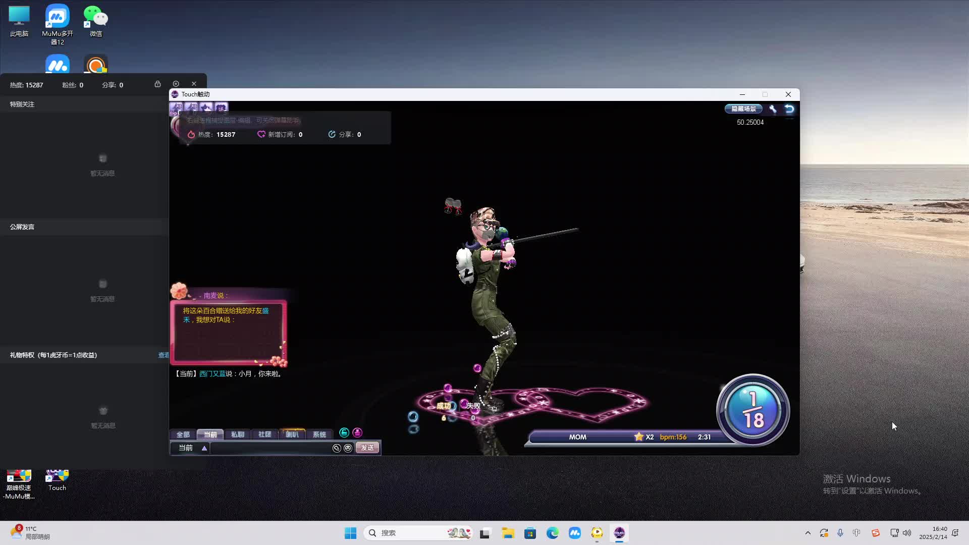 欢迎来到我是一颗小虎牙的直播间-片段2