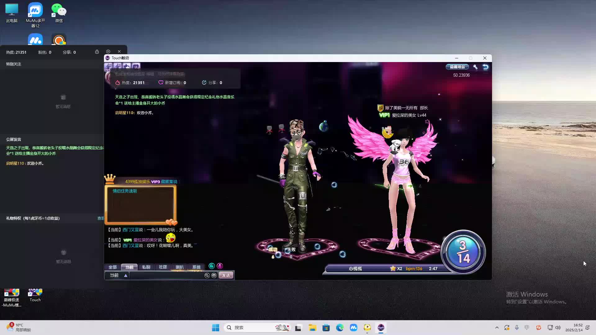 欢迎来到我是一颗小虎牙的直播间-片段2