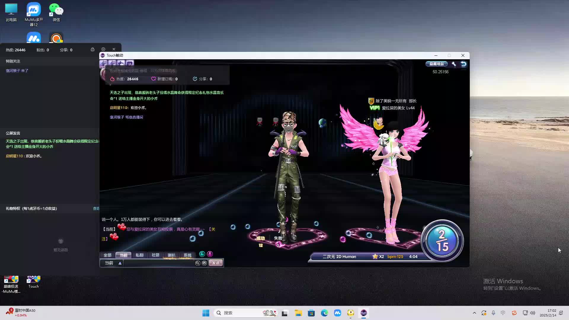 欢迎来到我是一颗小虎牙的直播间-片段2