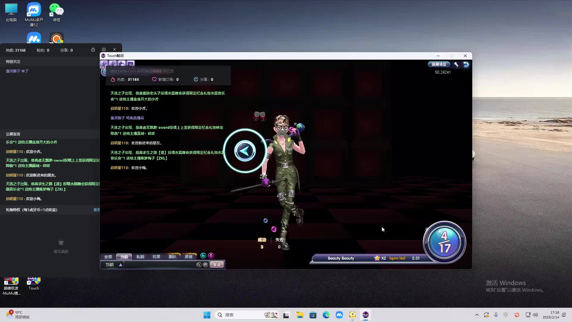 欢迎来到我是一颗小虎牙的直播间-片段2