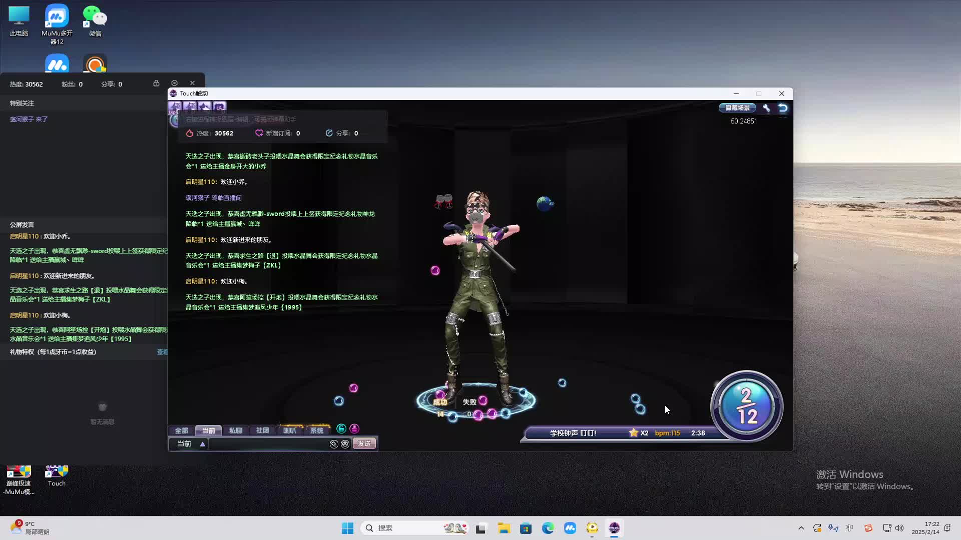 欢迎来到我是一颗小虎牙的直播间-片段2