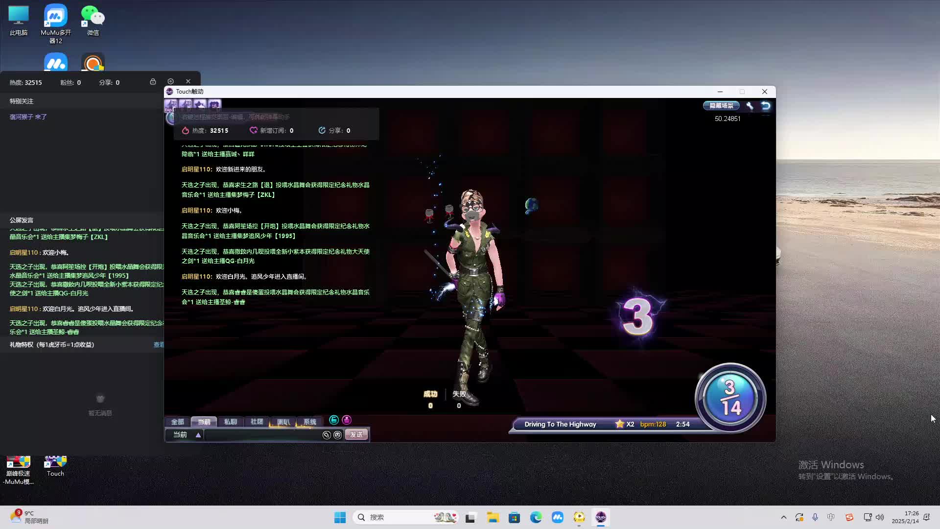 欢迎来到我是一颗小虎牙的直播间-片段2