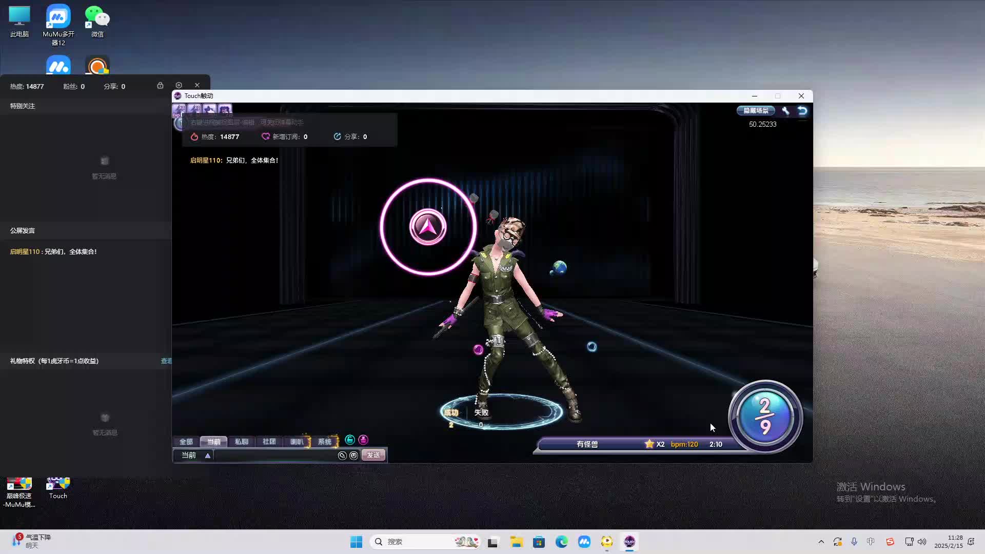 欢迎来到我是一颗小虎牙的直播间-片段2