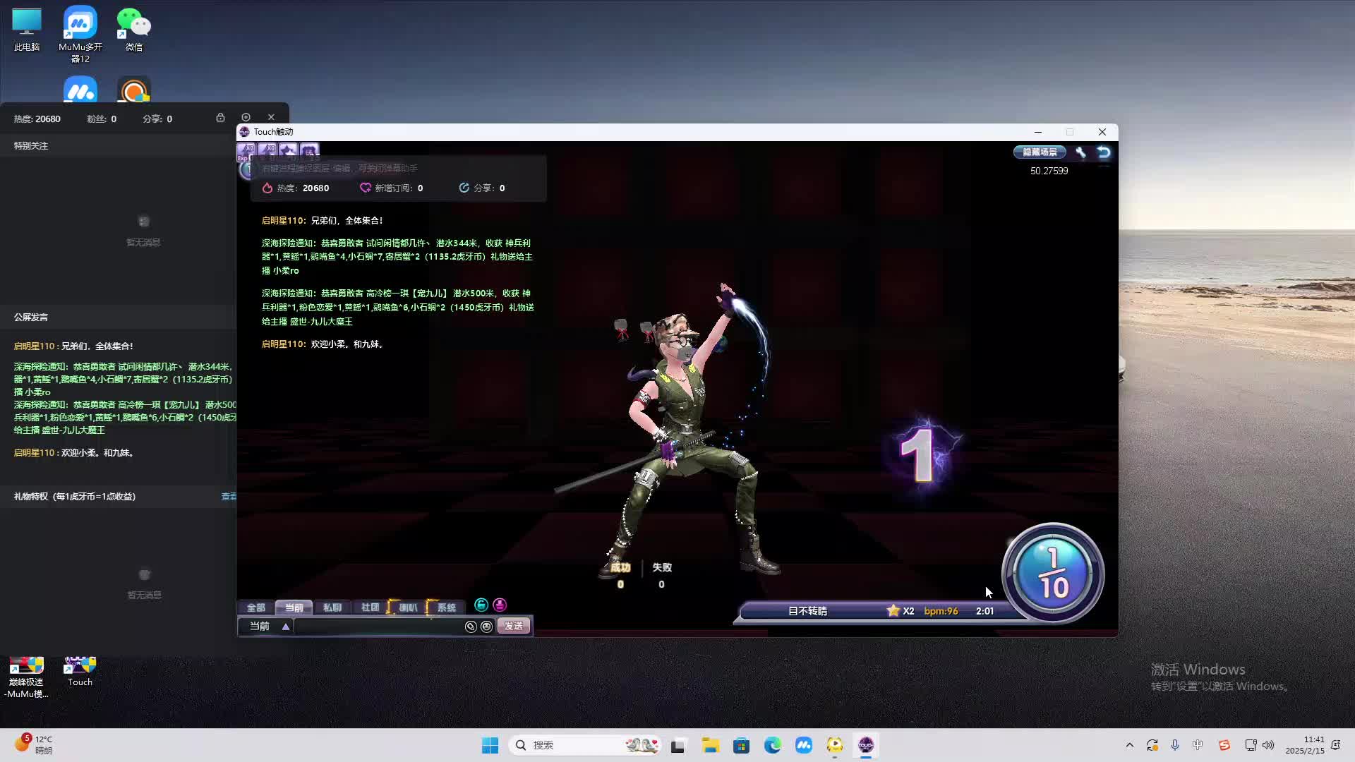 欢迎来到我是一颗小虎牙的直播间-片段2