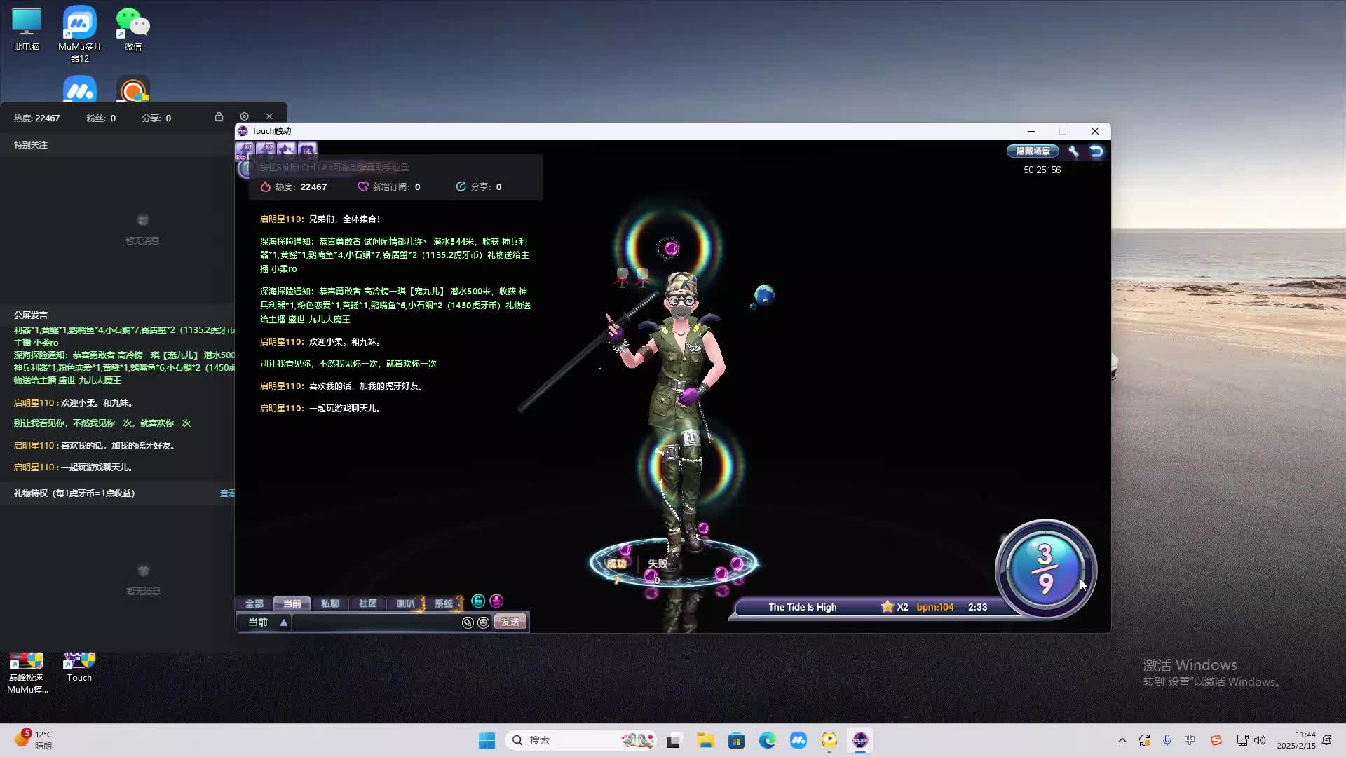 欢迎来到我是一颗小虎牙的直播间-片段2