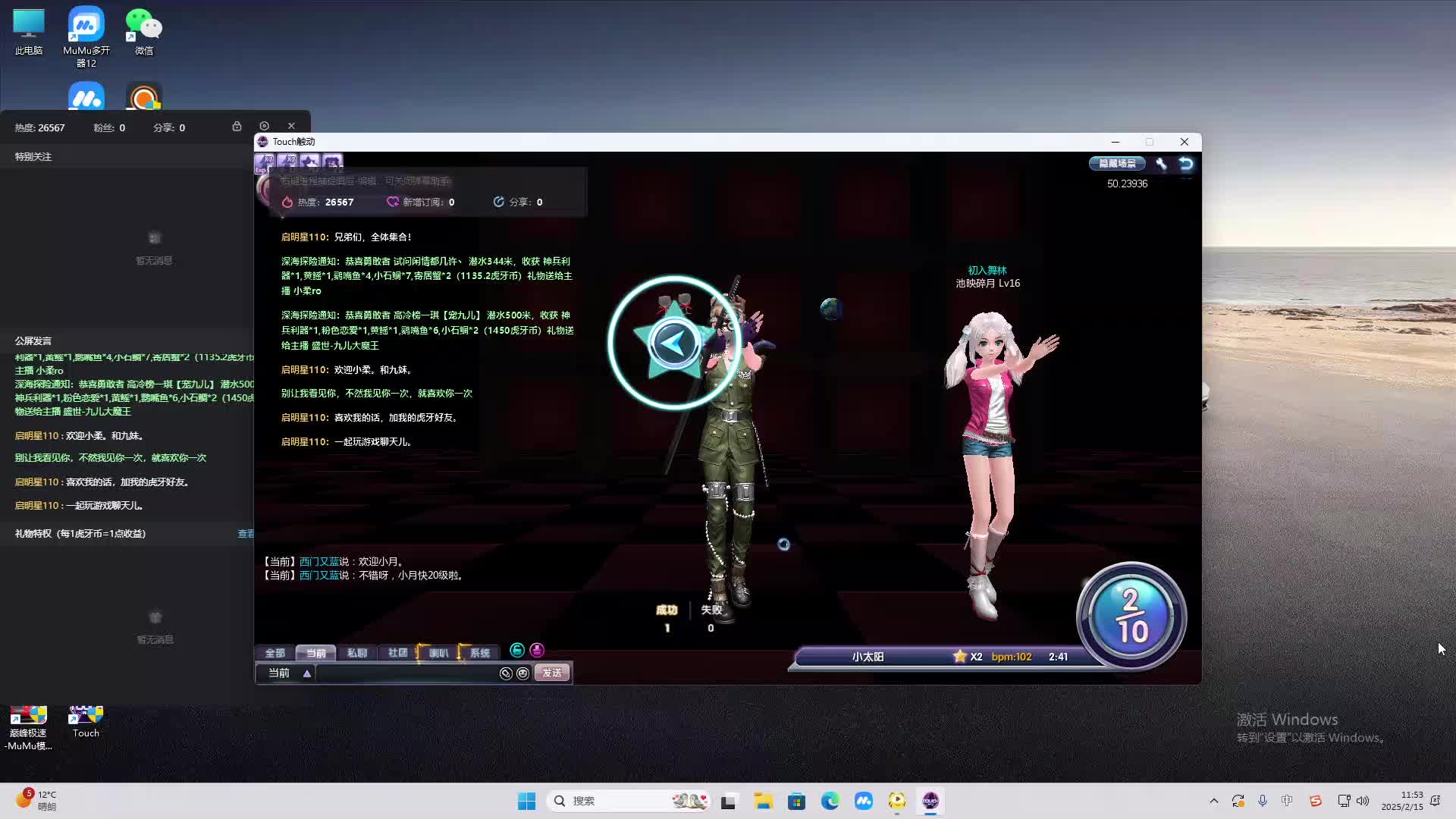 欢迎来到我是一颗小虎牙的直播间-片段2