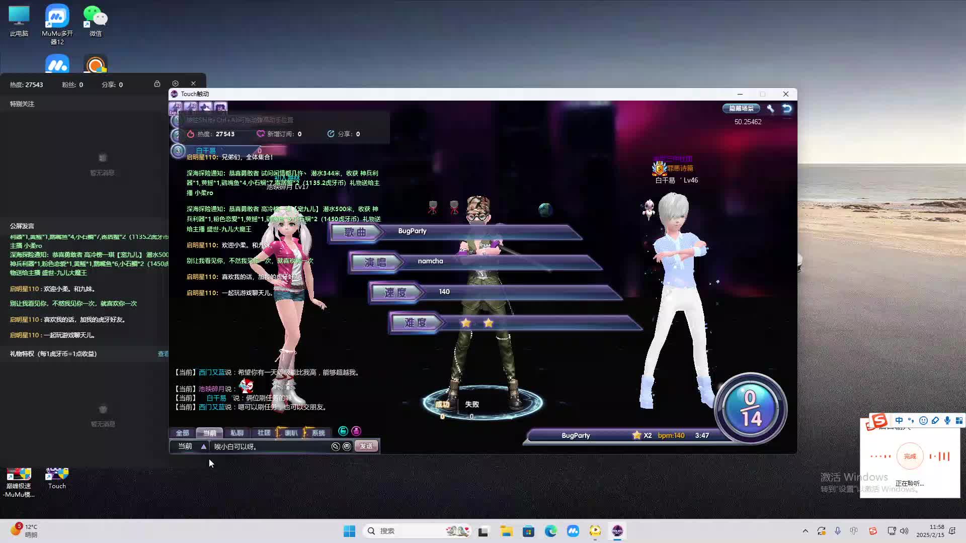 欢迎来到我是一颗小虎牙的直播间-片段2