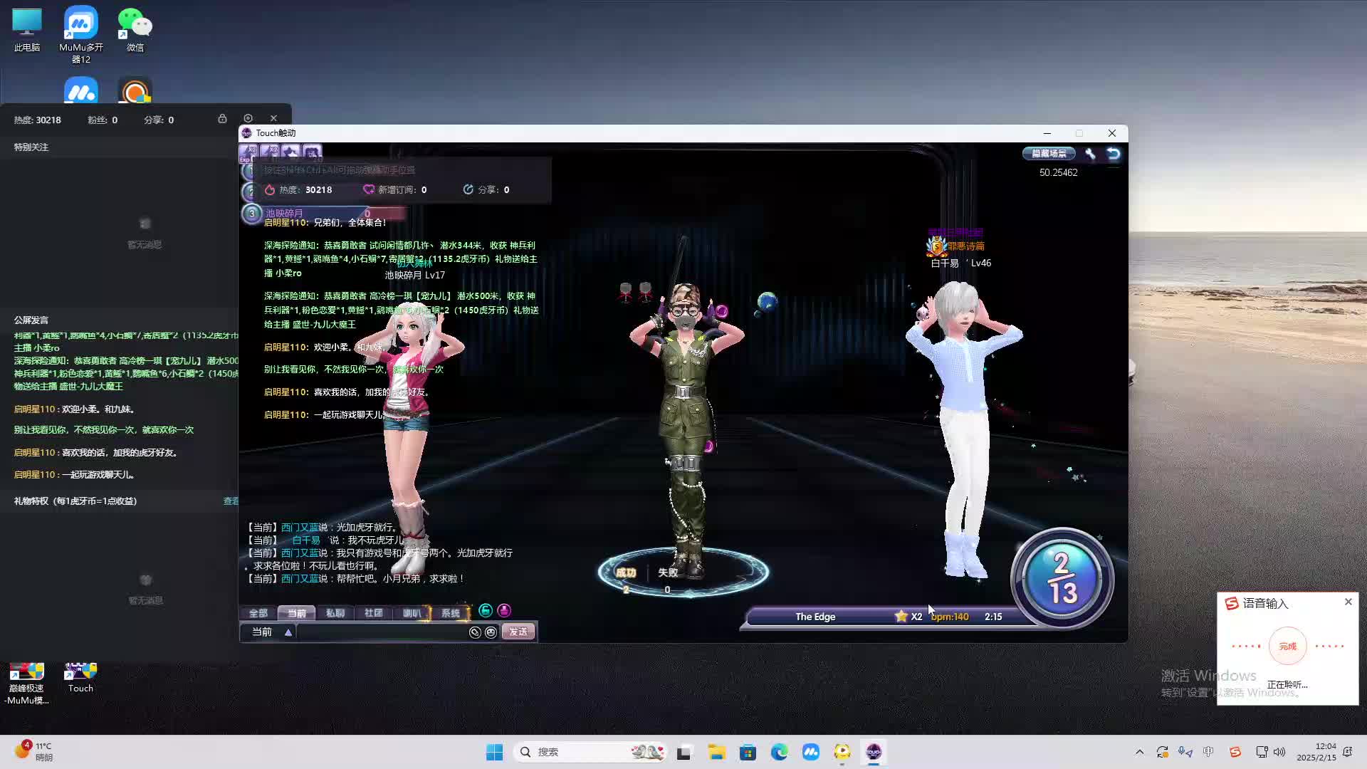 欢迎来到我是一颗小虎牙的直播间-片段2