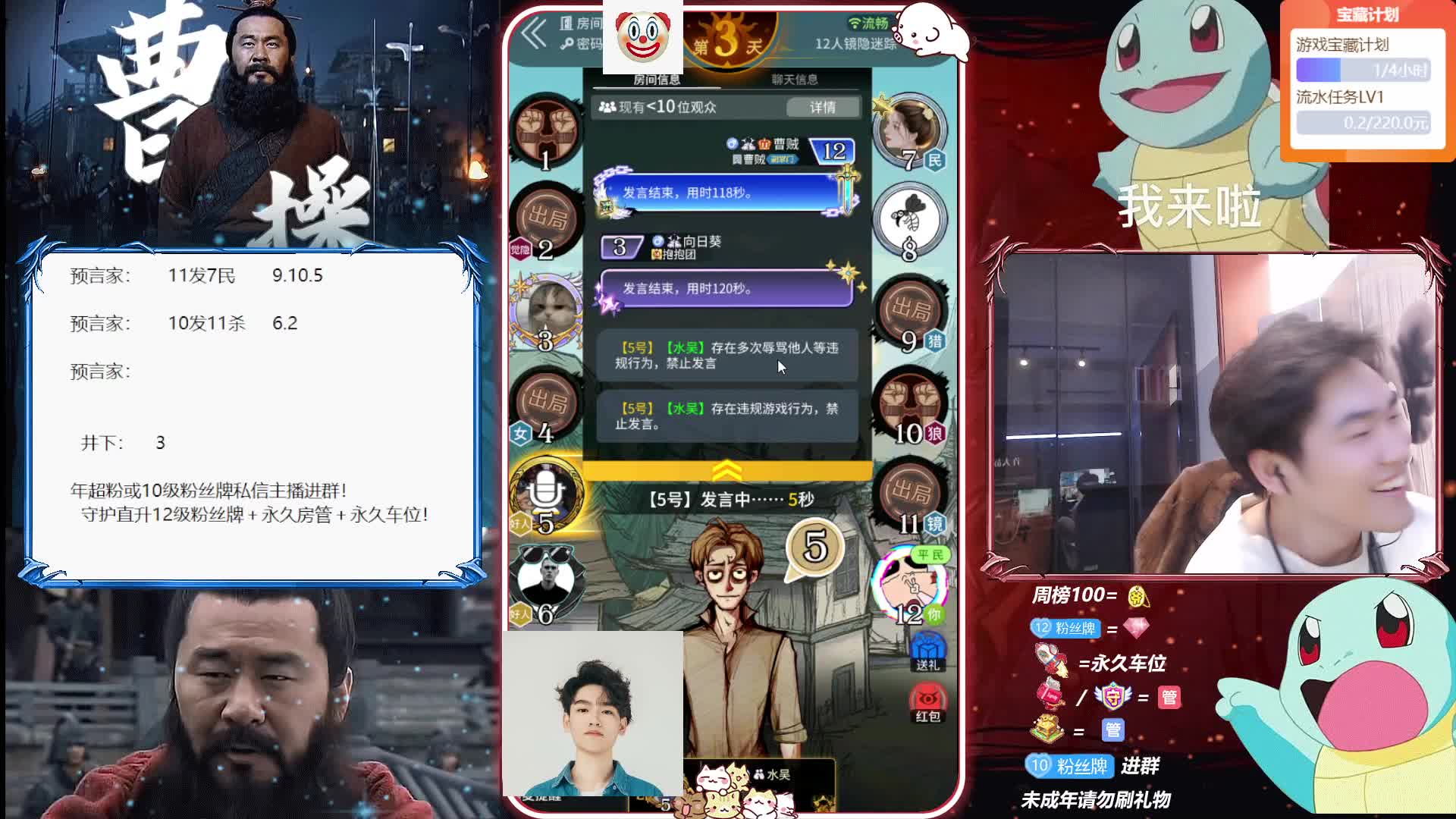 曹贼：偶遇同行互相贴脸互喷垃圾话{下]