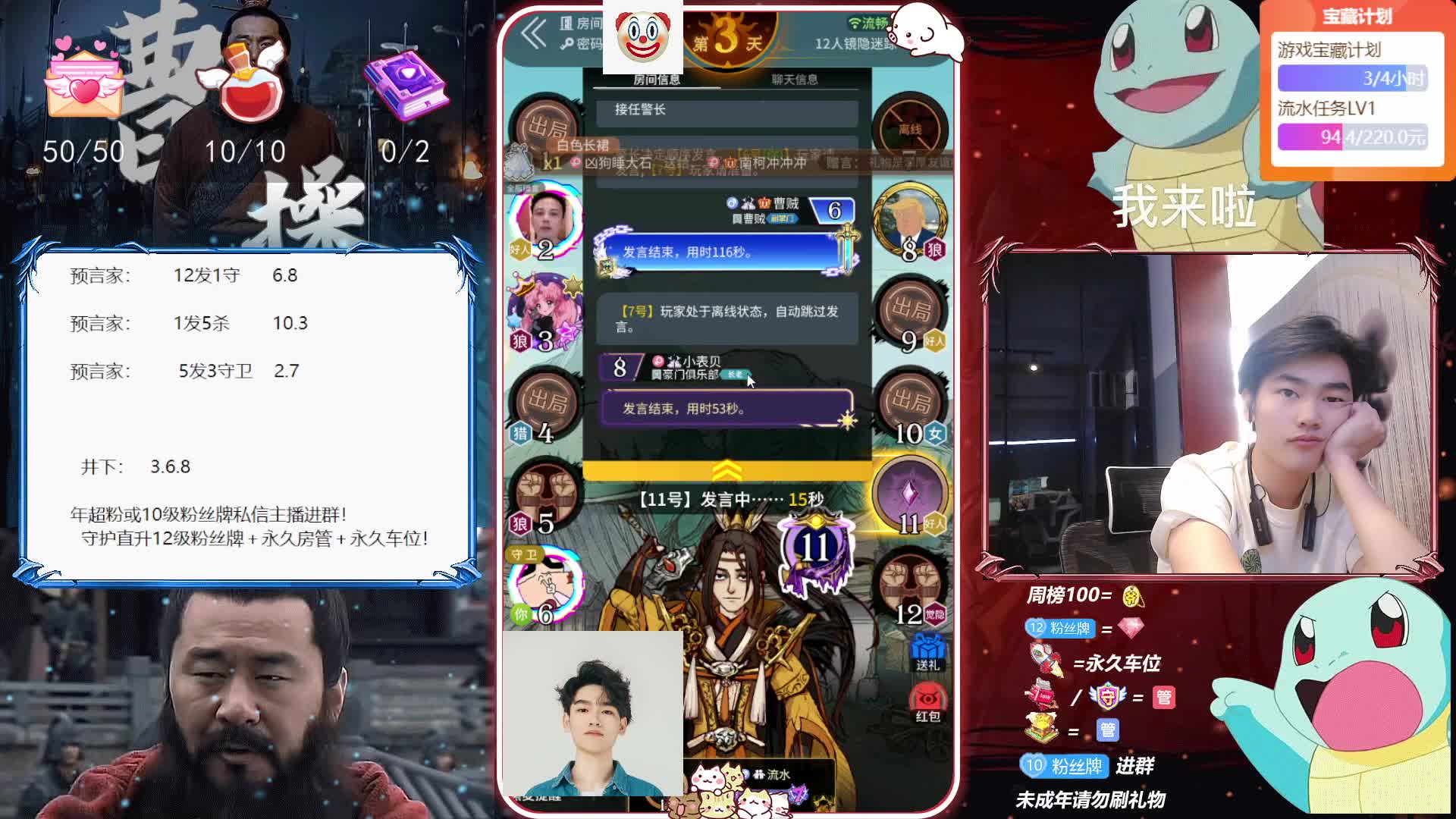 曹贼：三神迷路5.5分守卫力挽狂澜！{下}