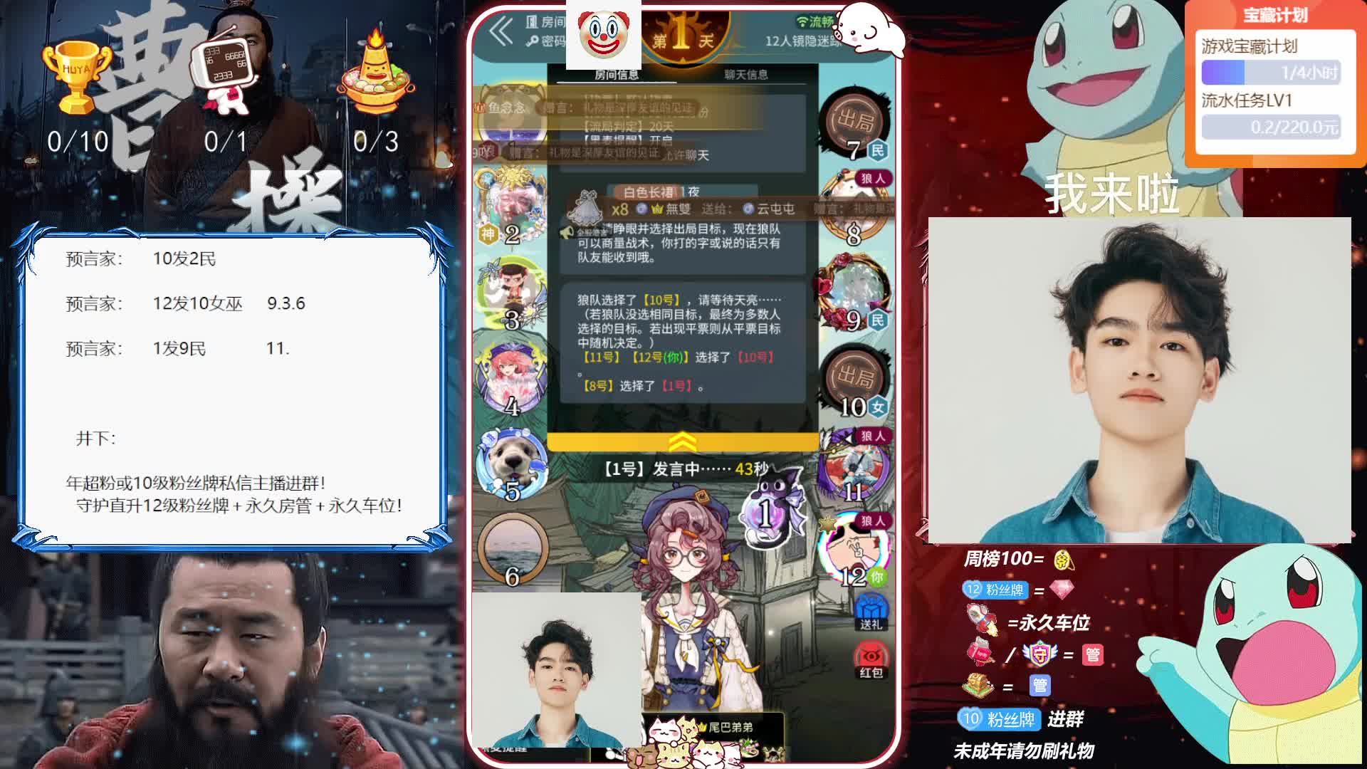 曹贼：狼人那就富贵险中求，发女巫拿胜利！