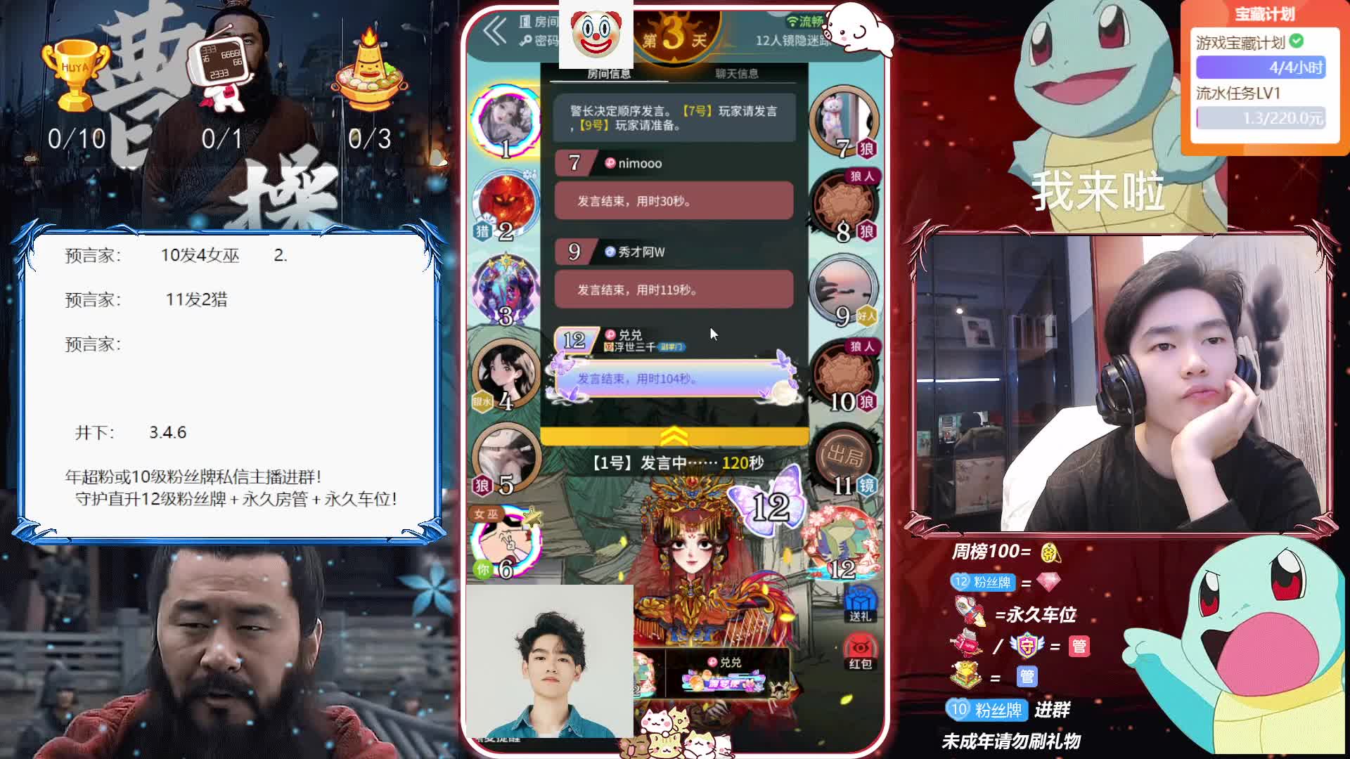 曹贼：既有解药又有毒药还自带追踪预言家验人！