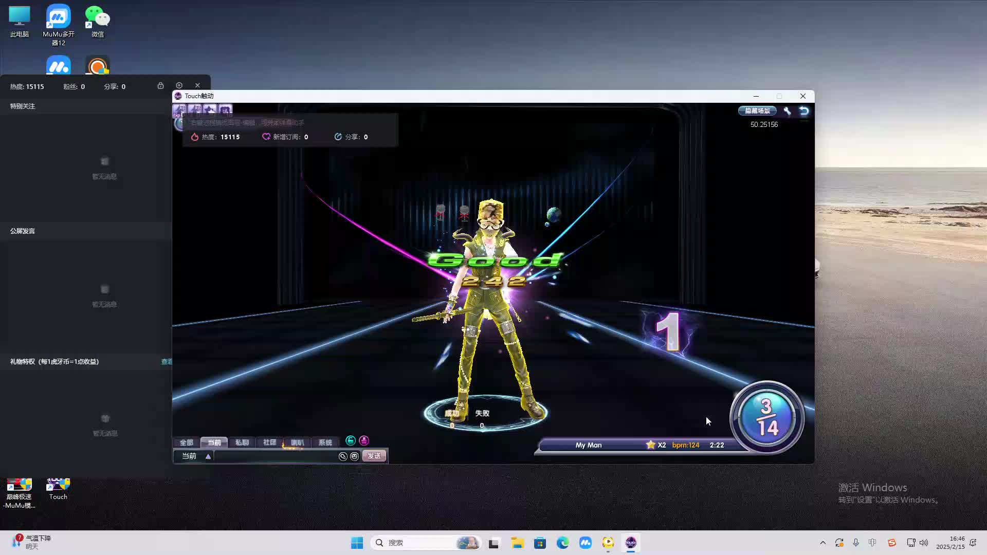 欢迎来到我是一颗小虎牙的直播间-片段2