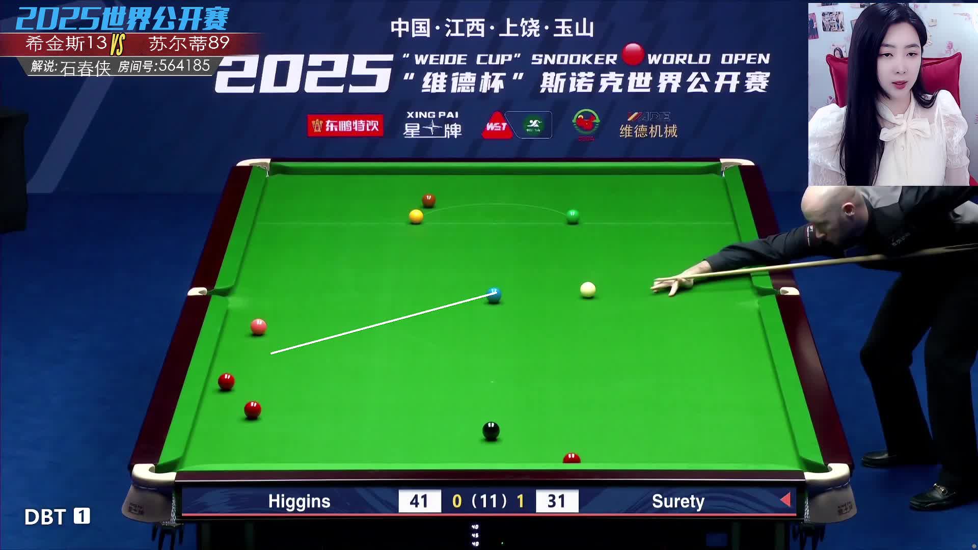 扎克·苏尔蒂VS约翰·希金斯 2025斯诺克世界公开赛 石春侠解说 上半场