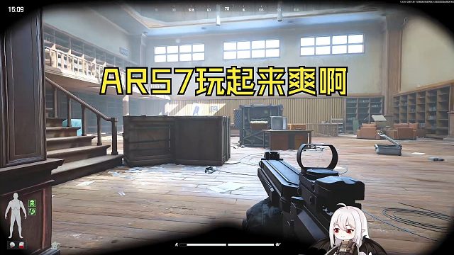 AR57玩起来爽啊！