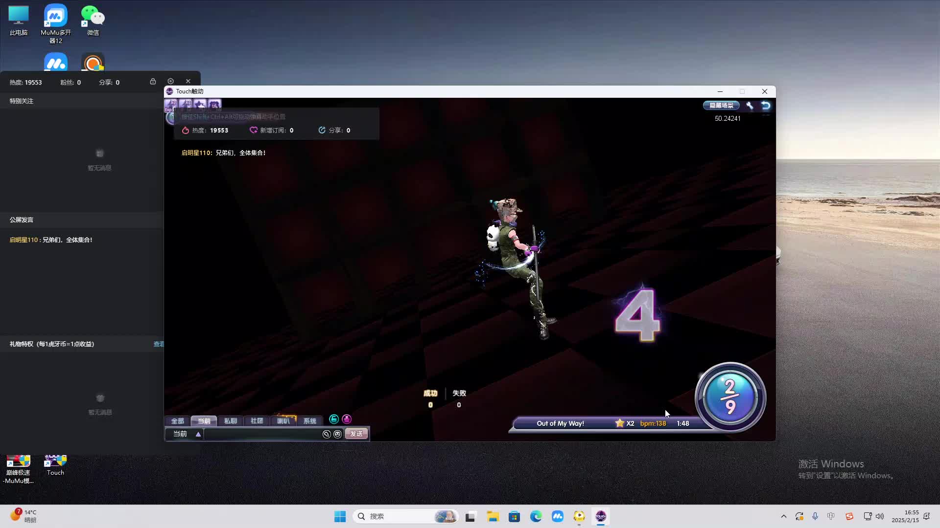 欢迎来到我是一颗小虎牙的直播间-片段2