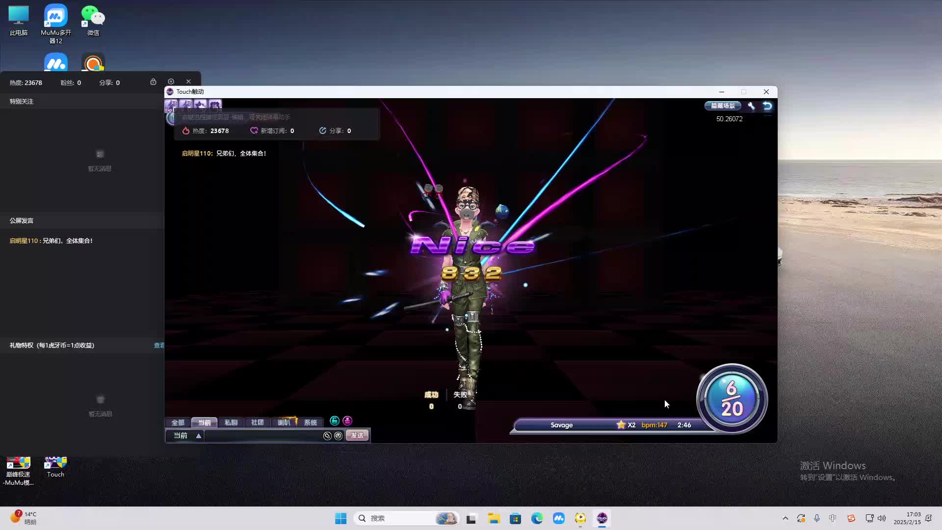 欢迎来到我是一颗小虎牙的直播间-片段2