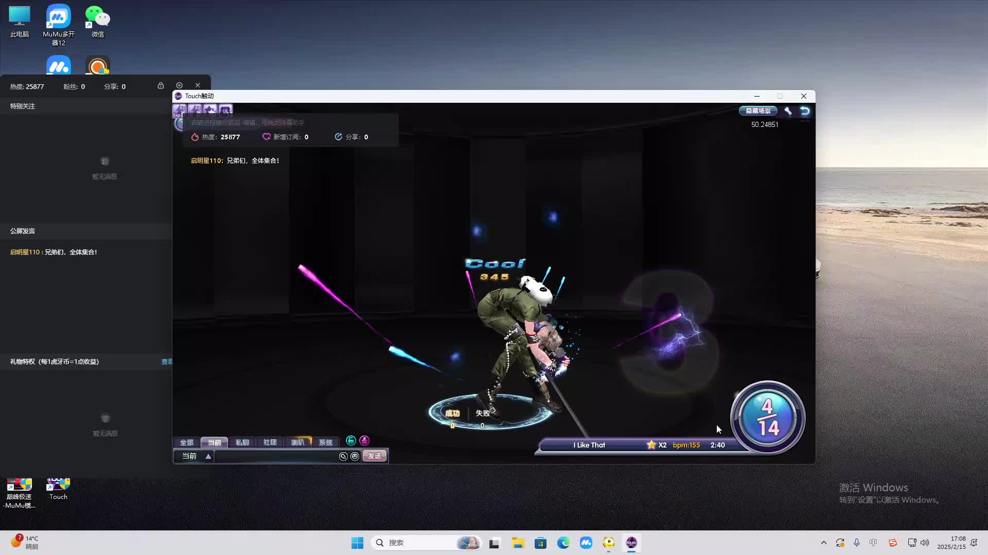 欢迎来到我是一颗小虎牙的直播间-片段2