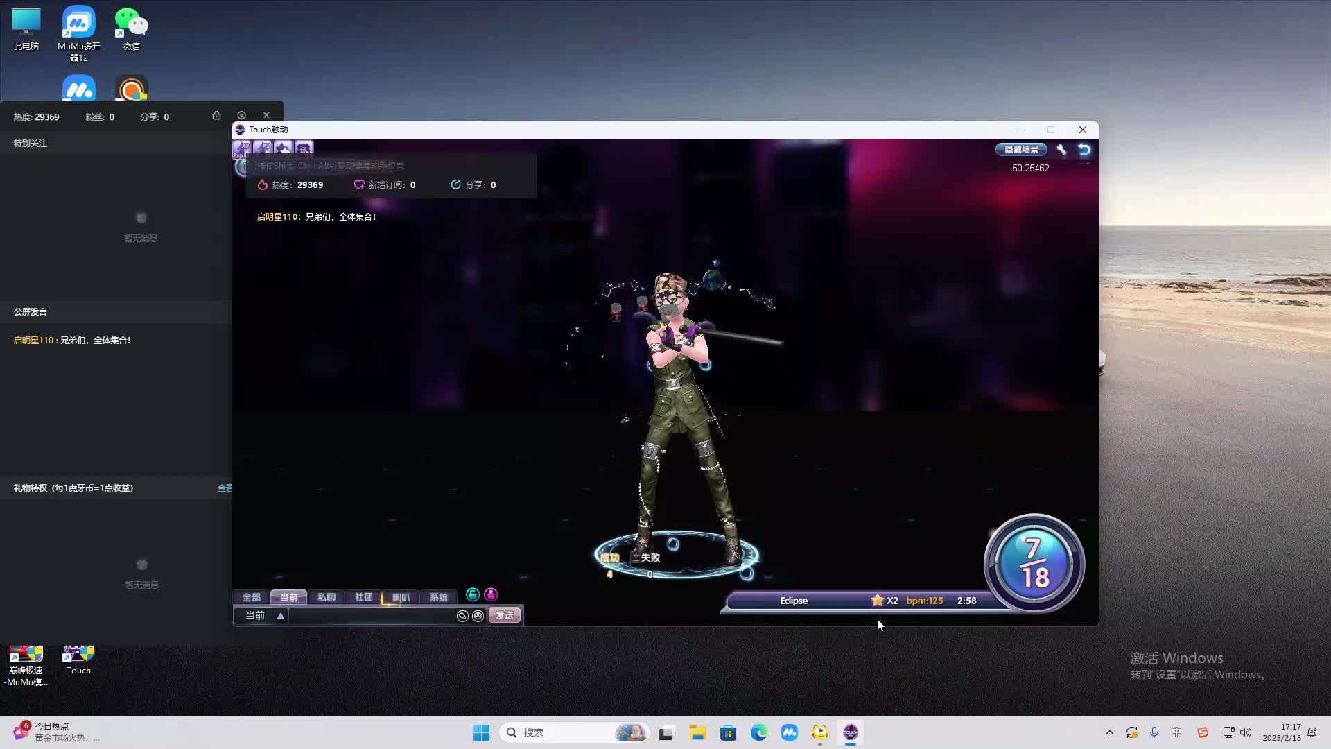 欢迎来到我是一颗小虎牙的直播间-片段2