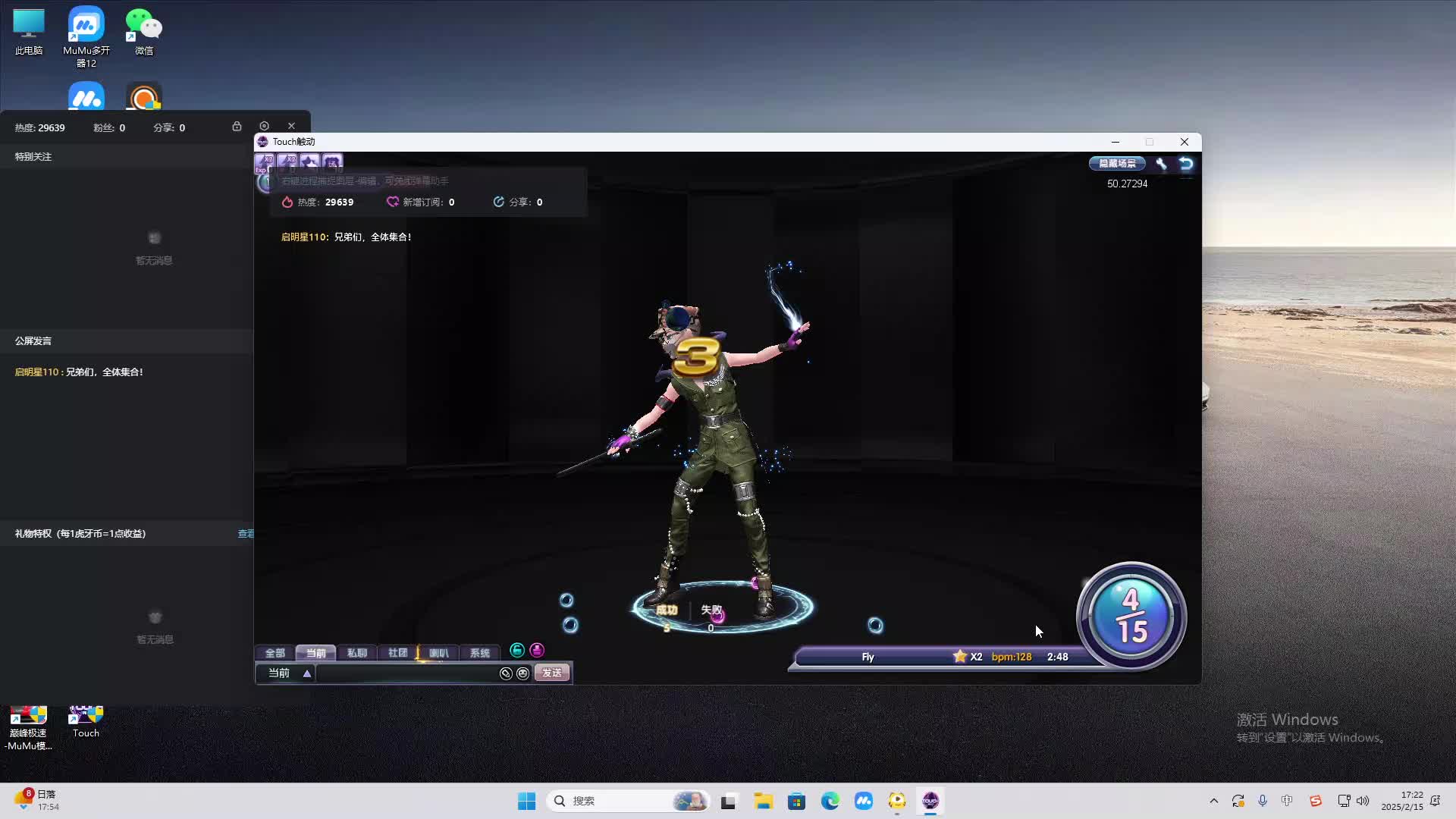 欢迎来到我是一颗小虎牙的直播间-片段2