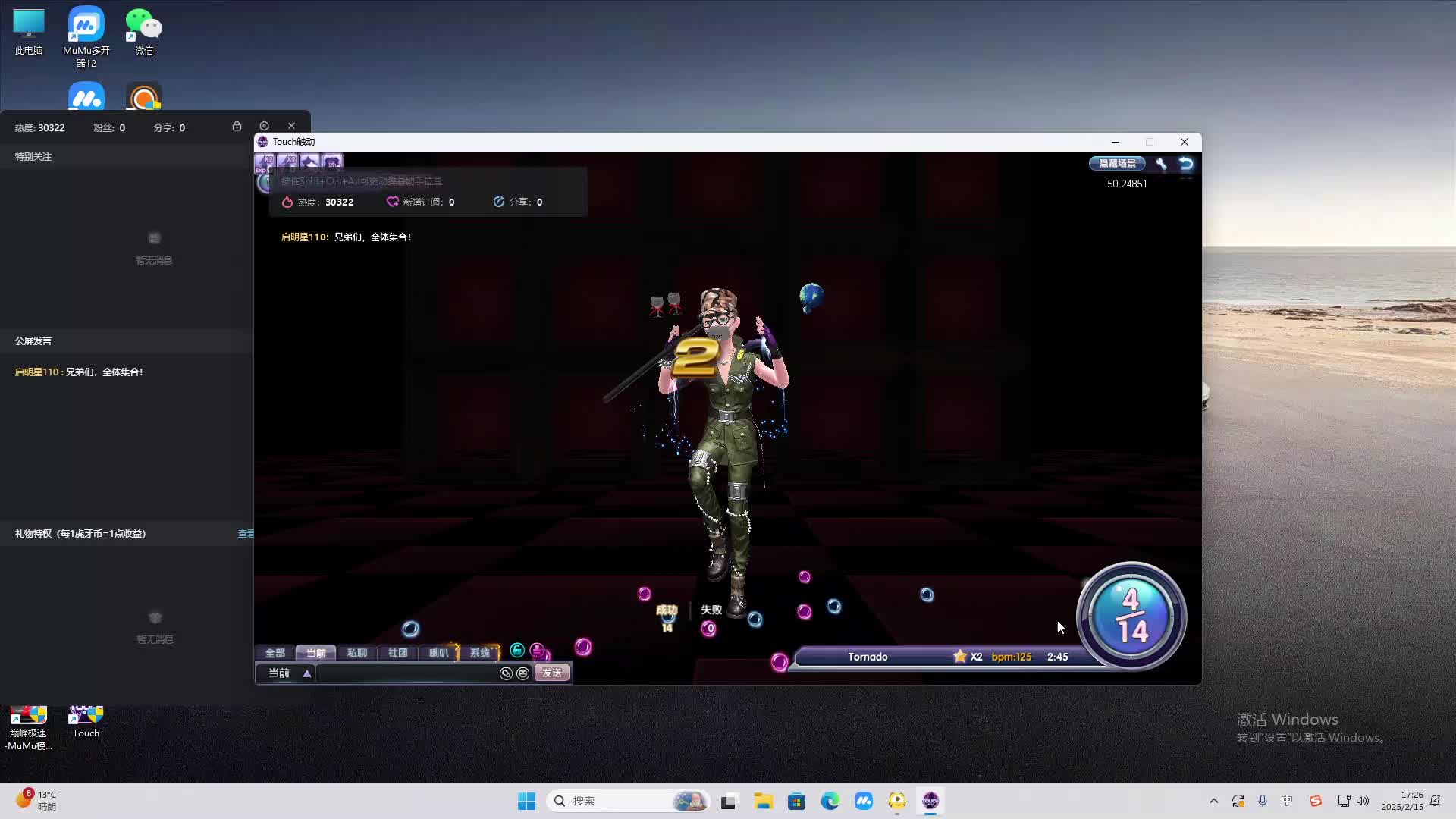 欢迎来到我是一颗小虎牙的直播间-片段2