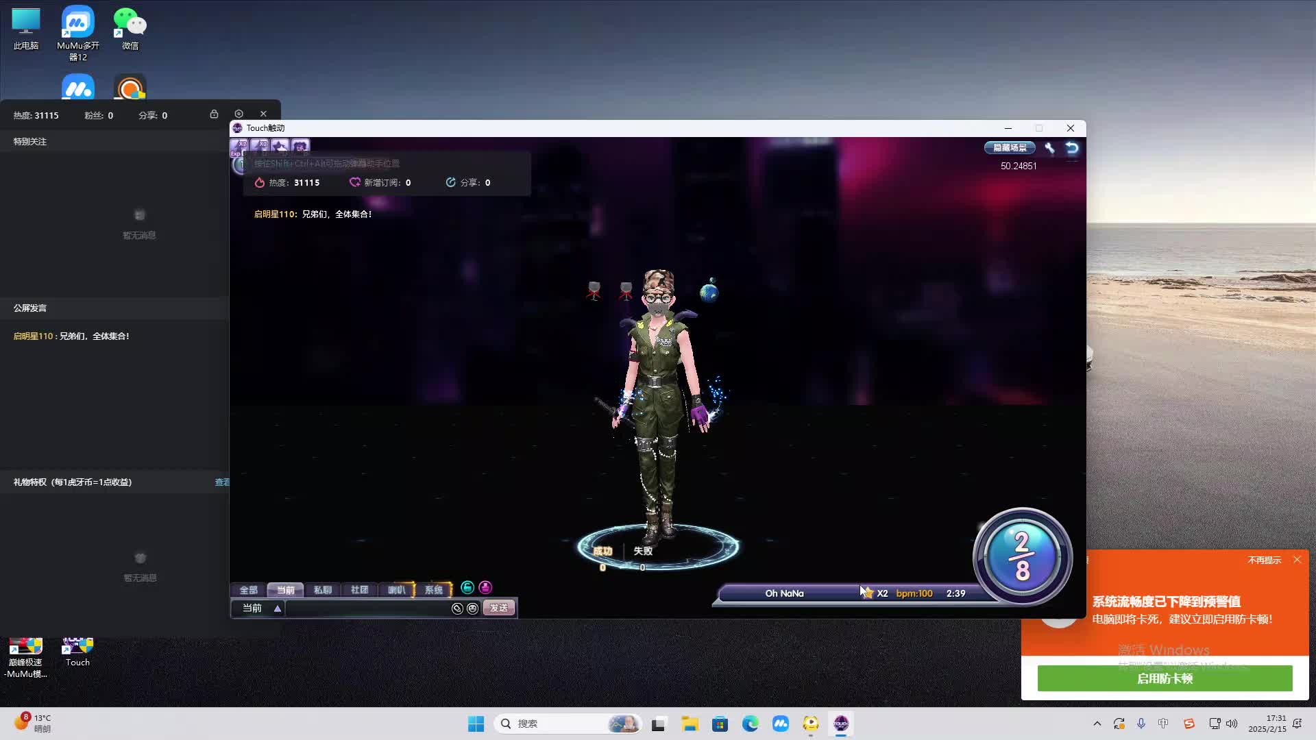 欢迎来到我是一颗小虎牙的直播间-片段2