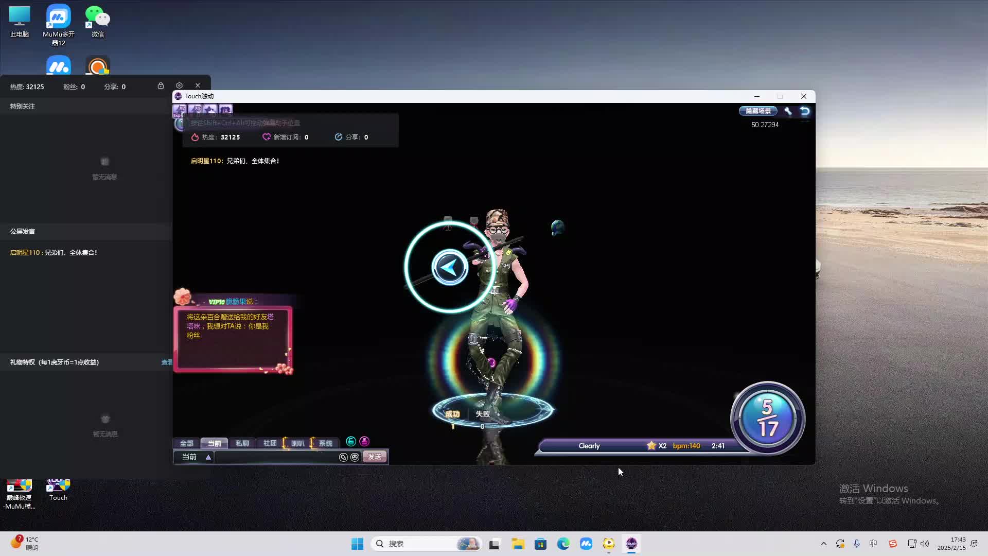 欢迎来到我是一颗小虎牙的直播间-片段2