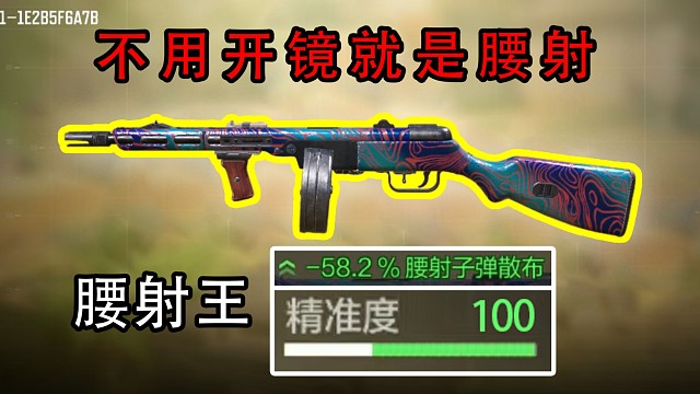 这就是我们使命召唤手游里腰射最强的枪！！