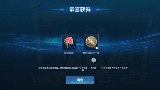 这个欢乐值戳了吗～可以拿一朵花和十个共创策划值呢