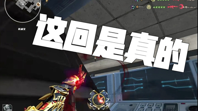 【穿越火线】真卡了