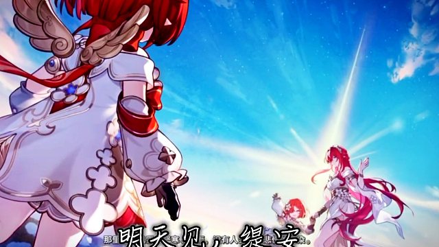 明天见不是明天再见，而是永远的明天…