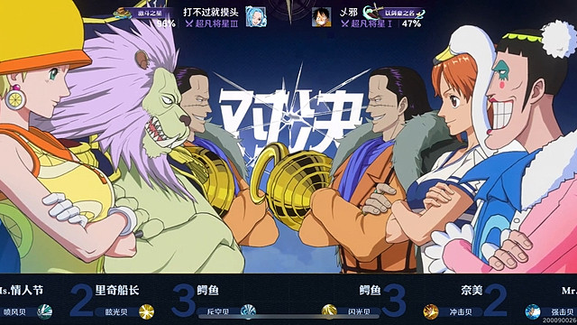 航海王超出