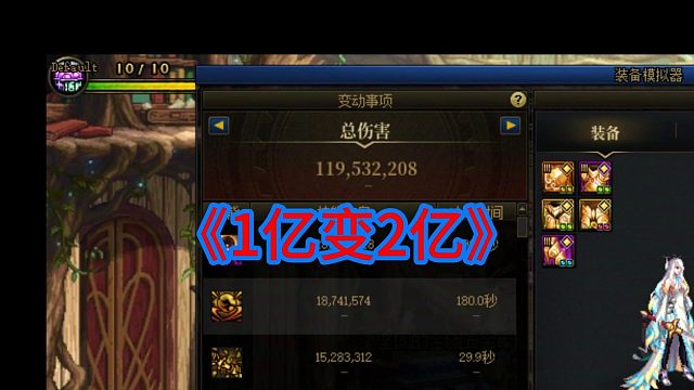 DNF剑帝打造小技巧