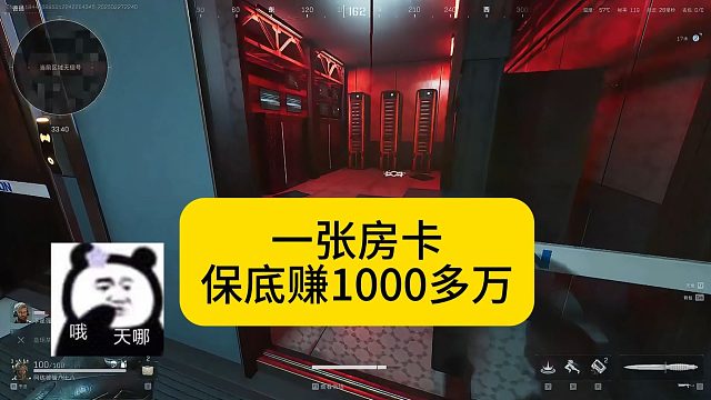 每张保底赚1000万，三角洲最最赚钱的房卡