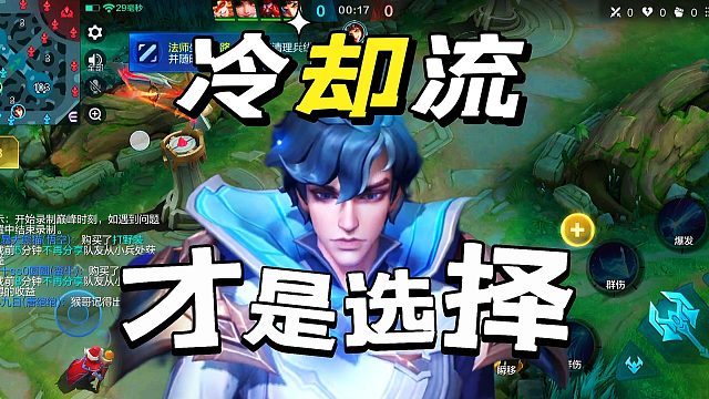 泽文搭配满级冷却，抬手三连开。无限火力