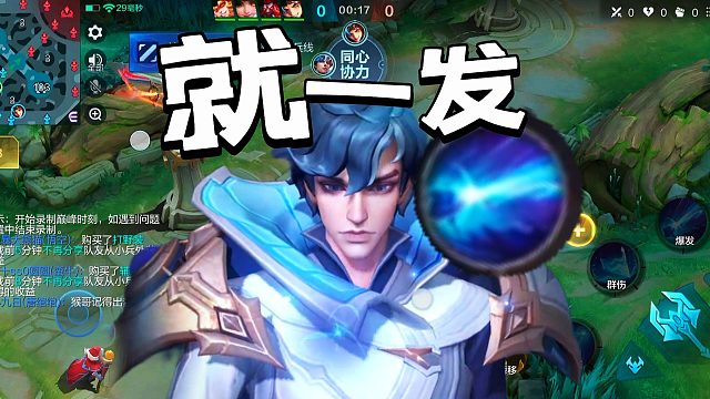 泽文一发入魂出装来了，做好准备超远程收割