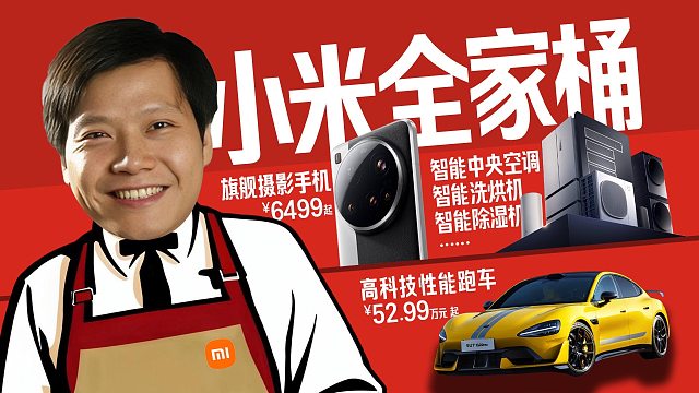 「趣看发布会」小米SU7Ultra香爆了？15Ultra下次一定涨价！