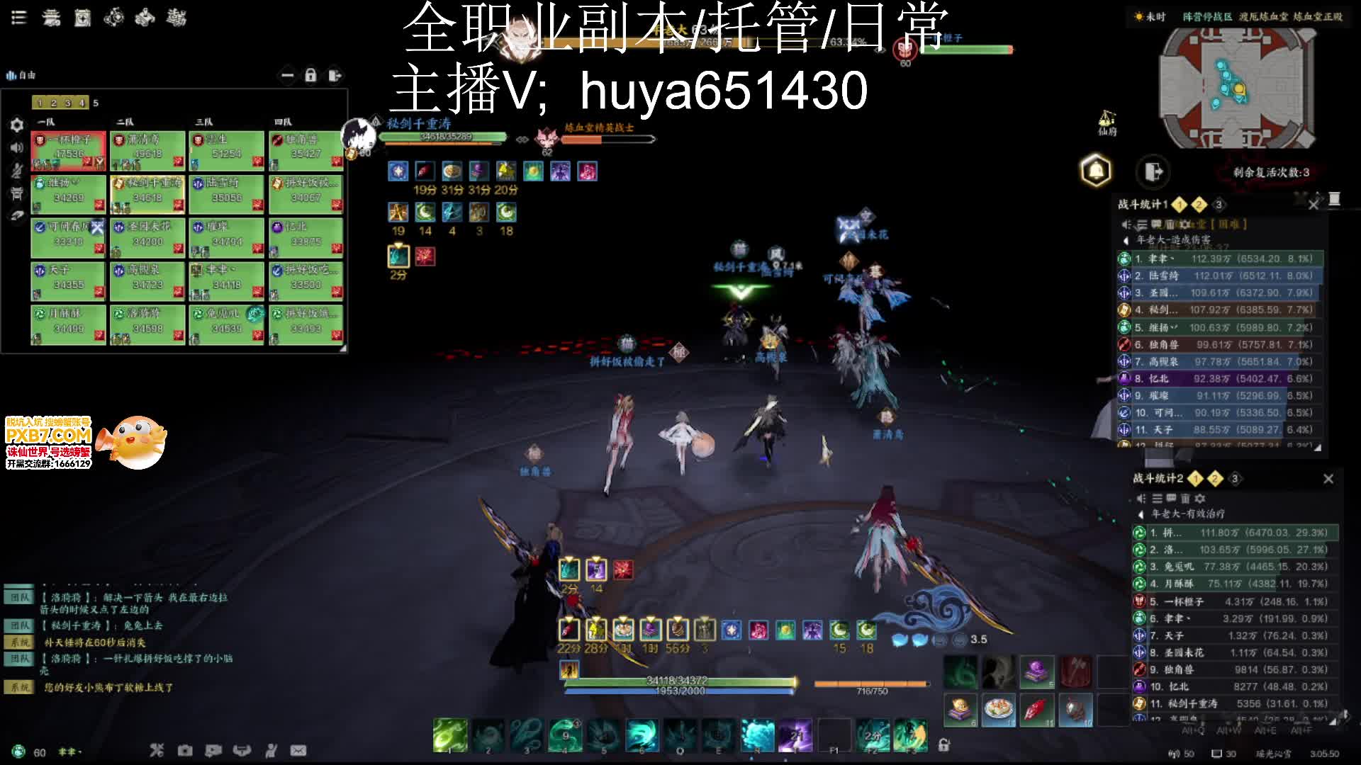 诛仙世界渡噩炼血堂老三年老大灵灵汐视角