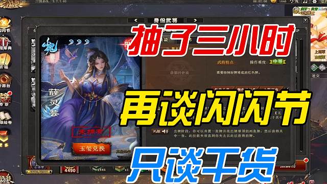 抽了30个号以后，再谈闪闪节活动