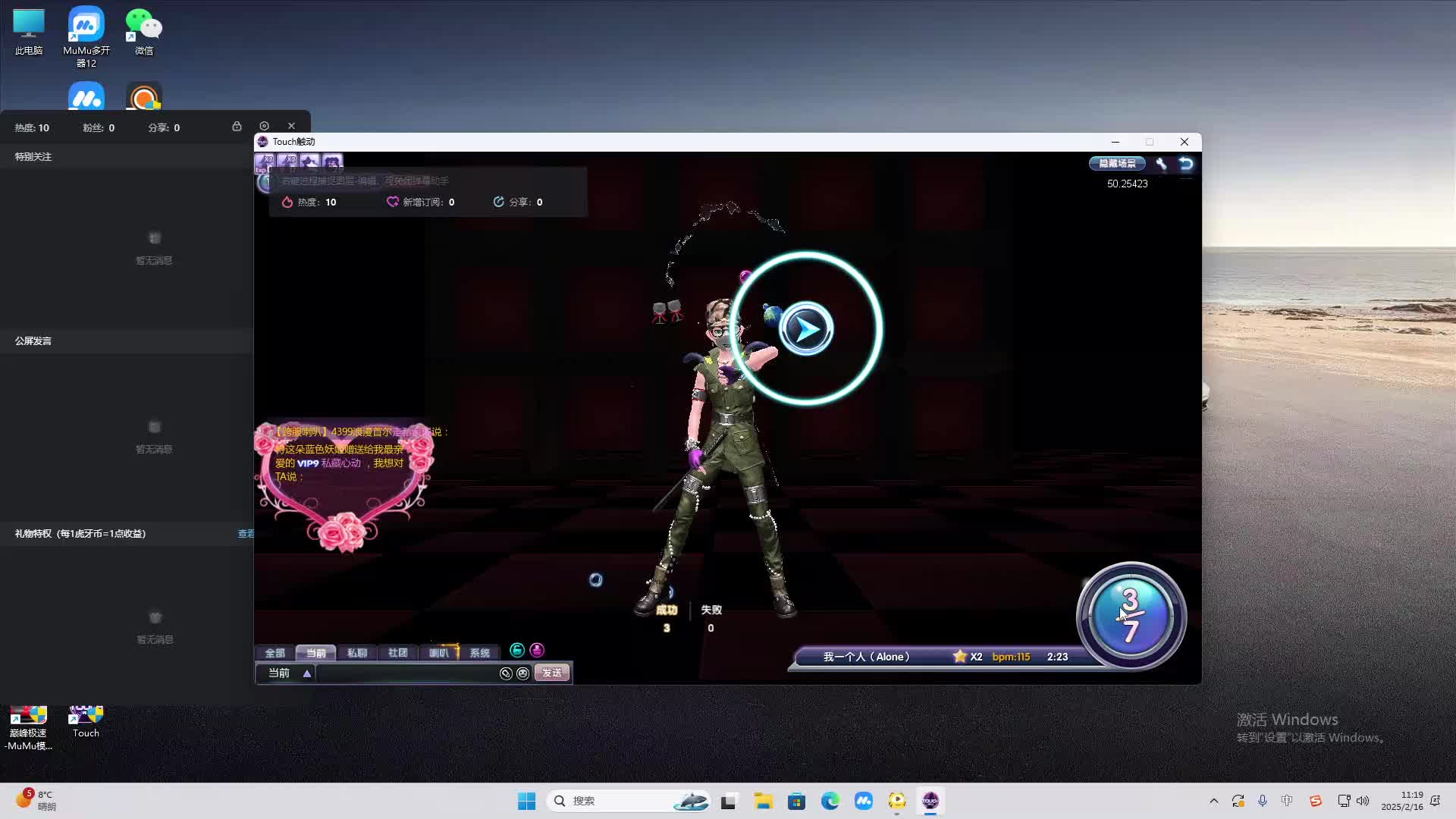 欢迎来到我是一颗小虎牙的直播间-片段1