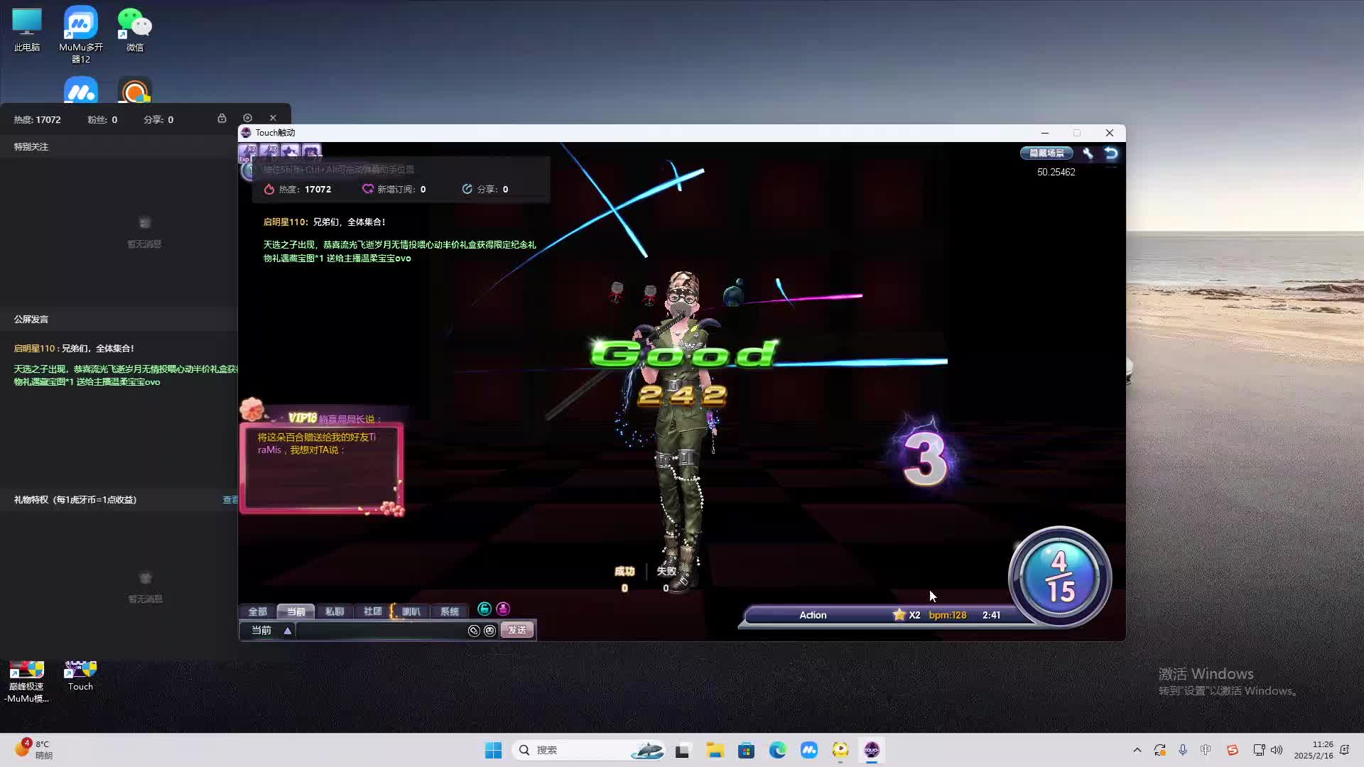 欢迎来到我是一颗小虎牙的直播间-片段2